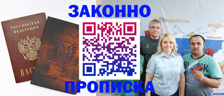 прописка иностранных граждан в Кинешме