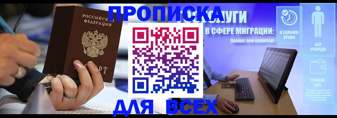 временная регистрация поиск в Кинешме