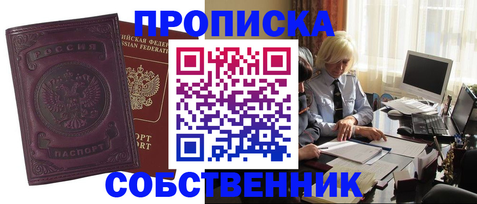 временная регистрация в Кинешме
