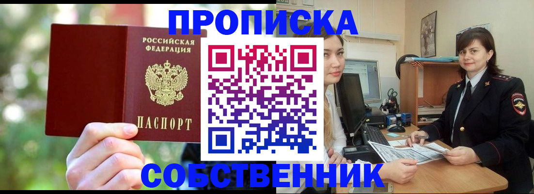 прописка иностранных граждан в Кинешме