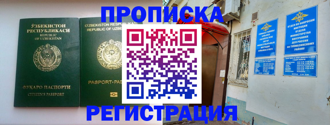 где прописаться в Кинешме