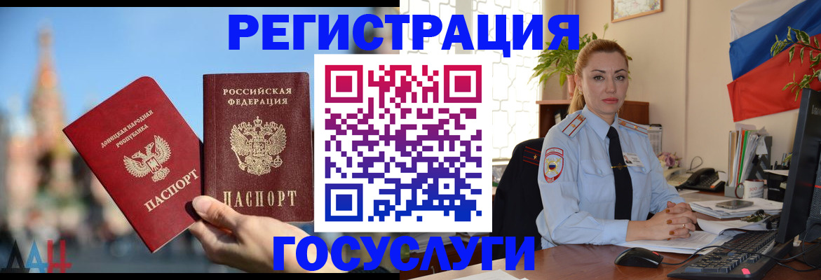 миграционный учет в Кинешме