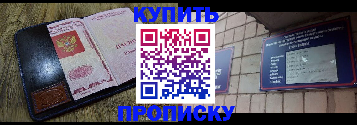 временная регистрация надежно в Кинешме