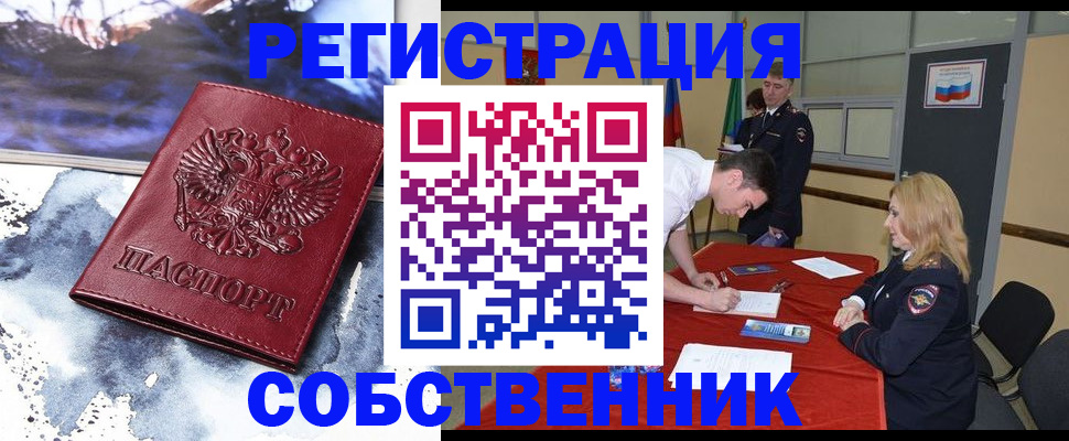 временная регистрация для всех в Кинешме